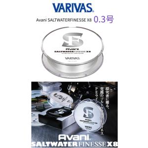 バリバス　アバニ ソルトウォーターフィネス PE X8　0.3号 7.5lb    150m