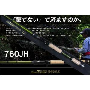 ノリーズ　ロードランナーVOICE 760JH“JUNGLE STICK”｜store-centerfield