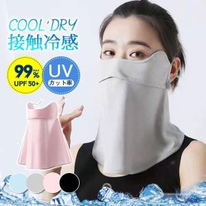 UVカット フェイスマスク 夏 レディース メン...の商品画像