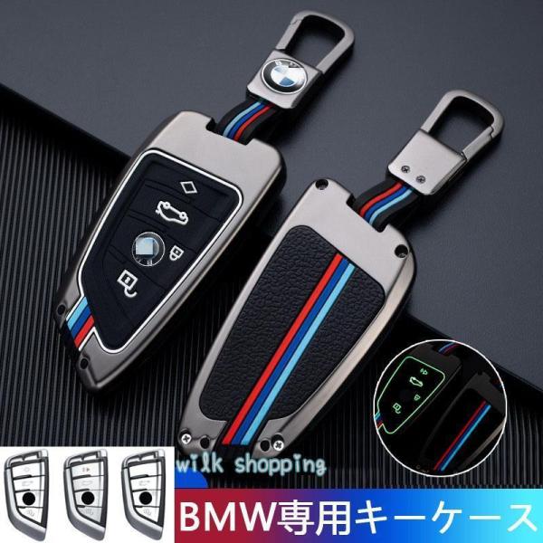 BMW スマート キーケース 1 2 3 5 6 7 8 シリーズ X1 X2 X3 X4 X5 X...