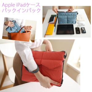 送料無料 5カラー Apple iPadケース バッグインバッグ インナーバッグ レディース バッグ 大きめ｜store-delight