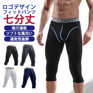 スパッツ インナー メンズ フィットパンツ スポーツ