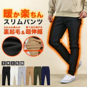 パンツ 裏起毛 メンズ スキニー ストレッチ スリム チノパン 秋 冬 暖か ゴルフ アウトドア レジャー 送料無料｜store-delight