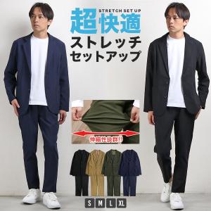 セットアップ メンズ ストレッチ テーラード ジャケット 速乾 在宅ワーク パンツ アンクルパンツ チノパン 送料無料