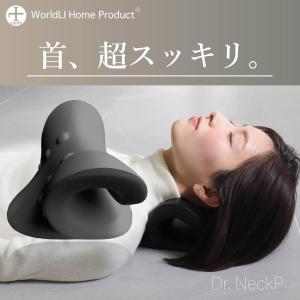 首枕 ストレートネック ストレッチ 矯正 クッション