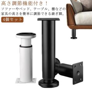 継ぎ脚 ソファー 高さ調整 ベッド こたつ用継脚...の商品画像