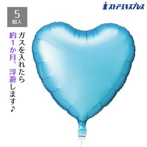 【5個入り】アイブレックスバルーン ハート ライトブルー_53-42-3-4_7827-532