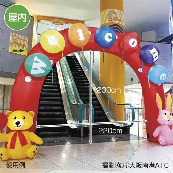 エアーディスプレイ エアブロー エアバルーン _【光る】エアブローアーチ ウェルカム くま&amp;うさぎ ...