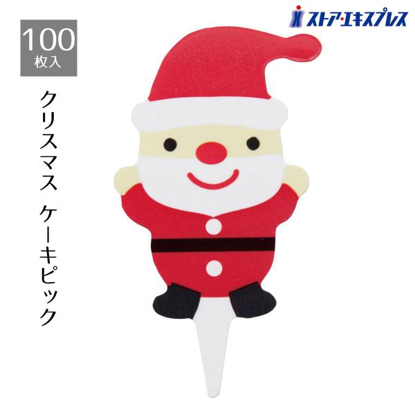 ケーキ飾り ケーキオーナメント ケーキトッパー 製菓用品_【100枚入り】クリスマス ケーキピック ...