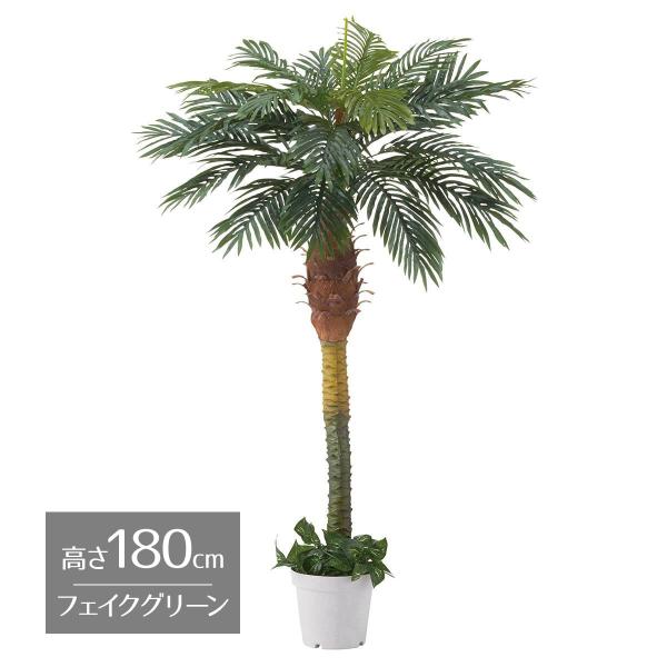 フェイクグリーン 観葉植物 フェイク 人工観葉植物_デラックスパームツリー_45-20-6-1_87...