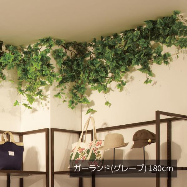 フェイクグリーン 観葉植物 フェイク 人工観葉植物_グリーンシダレガーランド グレープ_45-24-...