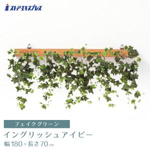 ストア・エキスプレス フェイクグリーン 観葉植物 フェイク 人工観葉