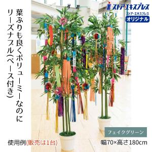 ストア・エキスプレス 七夕 笹 観葉植物 フェイクグリーン 鉢植え_【2
