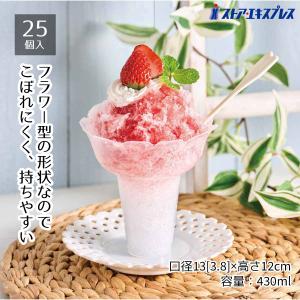 ストア・エキスプレス 【25個セット】かき氷カップ フラワー 大 クリア