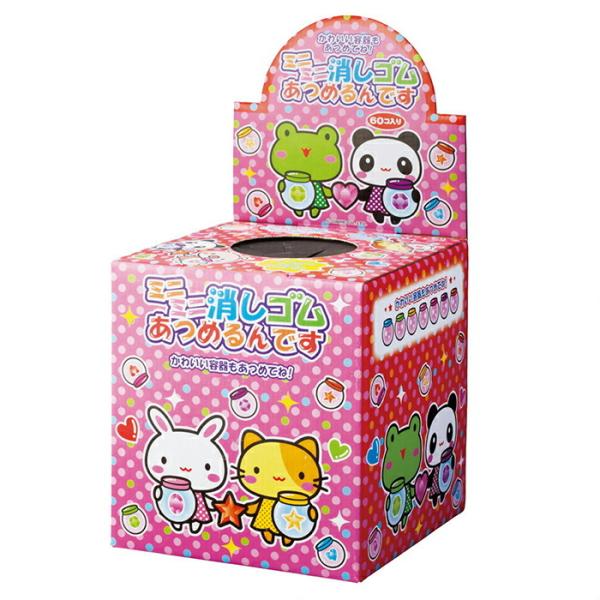 景品 子供向け くじ引き 縁日_【60個入り】ミニミニ消しゴムあつめるんです 1セット_61-251...