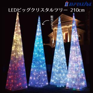 LEDクリスタルグロー ドルフィン（小） イルカ/LEDイルミネーション