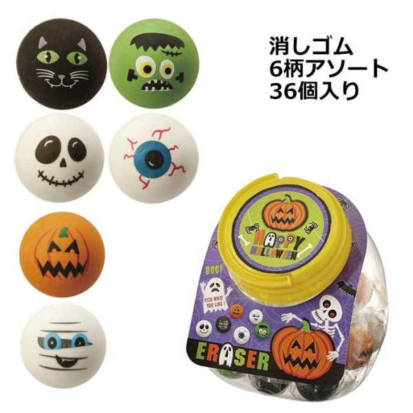 景品 子供向け くじ引き 縁日_【36個セット】ハロウィンボール消しゴム 6柄アソート_37-43-...