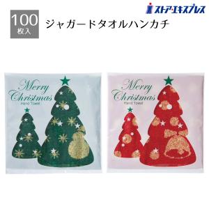 景品 子供向け くじ引き ノベルティグッズ_【100枚入り】クリスマス・ジャガードタオルハンカチ_58-139-2-1_8241-3352