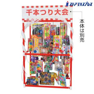 【未使用新品】縁日、子供会、パーティー、イベント、景品などに ストア・エキスプレス 景品 子供向け 縁日_【100人用】おもちゃ