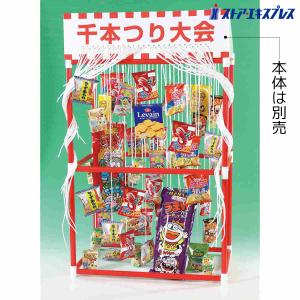 ストア・エキスプレス 景品 子供向け 縁日_【100人用】おもちゃつり