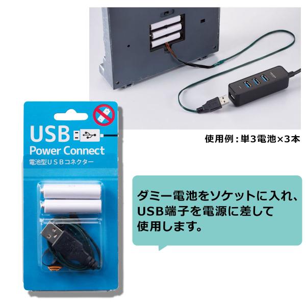 乾電池 ケーブル  コード_USB変換コネクター 単4×2本 1個_38-85-9-3_8185-2...