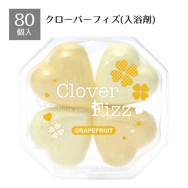 景品 ノベルティグッズ くじ引き 当てくじ_【80個入り】クローバーフィズ グレープフルーツ_53-...