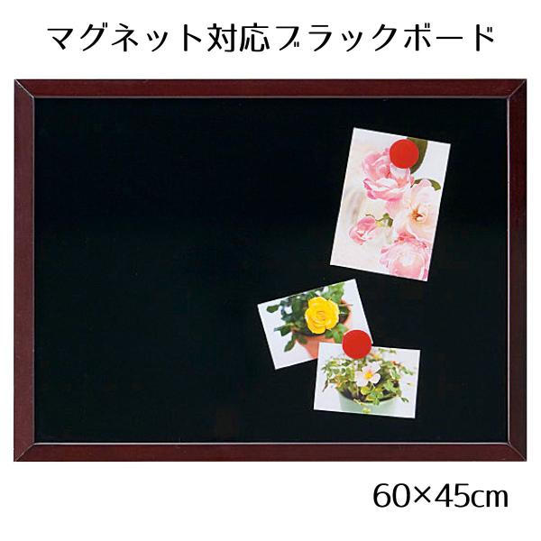 黒板 ブラックボード 看板 壁掛け_ブラックボード 60×45cm ブラウン 片面 1枚_61-82...