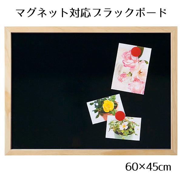 黒板 ブラックボード 看板 壁掛け_ブラックボード 60×45cm ナチュラル 片面 1枚_61-8...