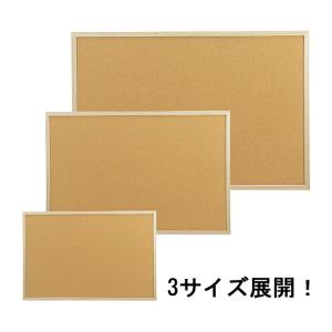 コルクボード 壁掛け 900×600 掲示板_...の詳細画像2