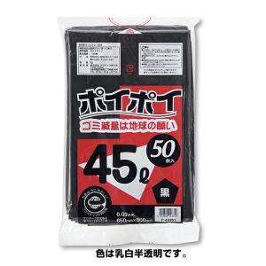 ゴミ袋 ごみ袋 業務用 45l_【50枚入り】ゴミ袋 45L 乳白半透明_61-384-6-3_36045-58｜store-express