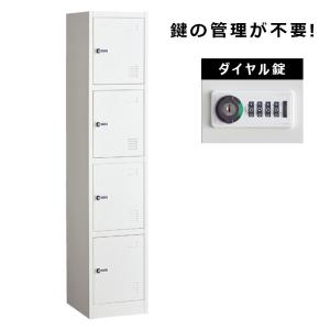 貴重品ロッカー 小型 鍵付きダイヤル錠 8人用 ロッカー金庫(2列4段 8人用) 貴重品ロッカー 小型 鍵付きダイヤル錠 8人用 ロッカー 金庫