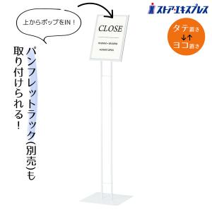 A4サインスタンド ホワイト 1台_61-760-50-2_6793-168｜ストア・エキスプレス-業務用店舗什器