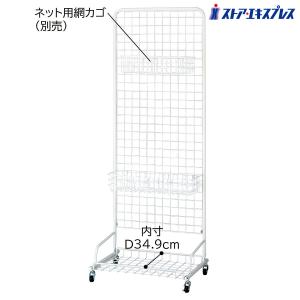 ワイヤーネット 90枚 ストア・エキスプレス ワイヤーネット メッシュパネル 壁 棚_