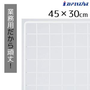 IRIS OHYAMA（アイリスオーヤマ） メッシュパネル MPP-4560 シルバー