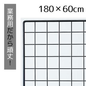 ワイヤーネット メッシュパネル 壁 棚_業務用ネット 黒 60×180cm 1枚_61-128-2-...