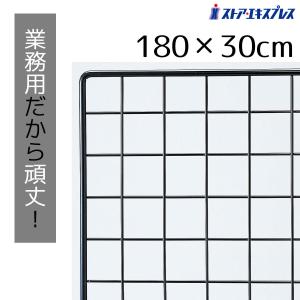 ストア・エキスプレス ワイヤーネット メッシュパネル 壁_卓上ネット