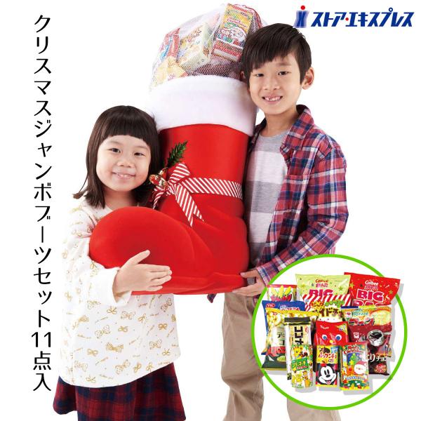 販促品 景品 ノベルティグッズ 粗品_クリスマスジャンボブーツセット 1個_58-133-2-1_3...