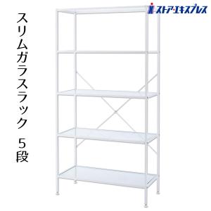 ストア・エキスプレス ラック 棚 収納 おしゃれ_スリムガラスラック 4