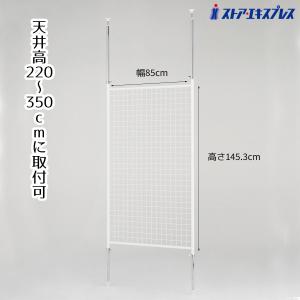 ストア・エキスプレス ワイヤーネット メッシュパネル 壁 棚_ネット