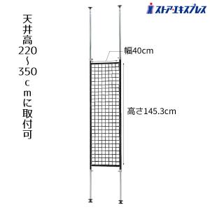 ストア・エキスプレス ワイヤーネット メッシュパネル 壁 棚_業務用