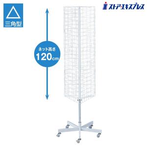 ストア・エキスプレス 什器 回転 陳列棚 ディスプレイ_スリム4面回転