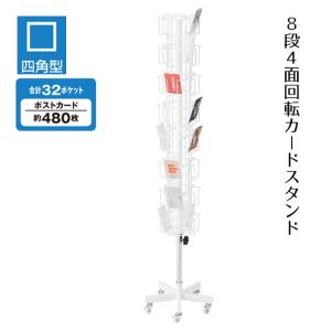 ストア・エキスプレス 什器 回転 陳列棚 ディスプレイ_3列4面
