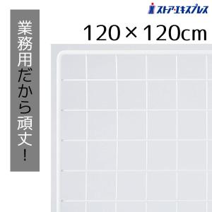 ストア・エキスプレス ワイヤーネット メッシュパネル 壁 棚_業務用