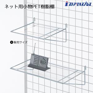 ストア・エキスプレス 什器 回転 陳列棚 ディスプレイ_三角回転ネット