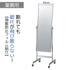 ストア・エキスプレス 鏡 全身 姿見 スタンドミラー_ステンレス両面