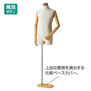 ストア・エキスプレス マネキン トルソー メンズ 男性_紳士腕