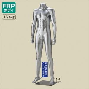 透明トルソー マネキン 70cm 男性体型 エアートルソー 男性型 メンズ 全身型 マネキン ディスプレイ