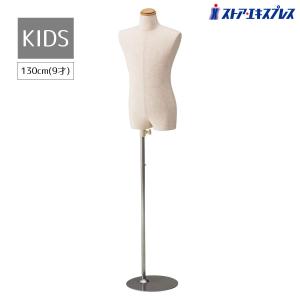 ③ 子供 キッズ 80サイズ マネキン トルソー 店舗 衣料 服 売り場 お店 sc0122a-1n80_1.jpg