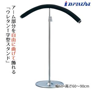 ストア・エキスプレス バッグスタンド 収納 カバン ディスプレイ_