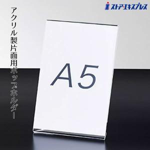 ストア・エキスプレス サインホルダー メニュースタンド カード立て
